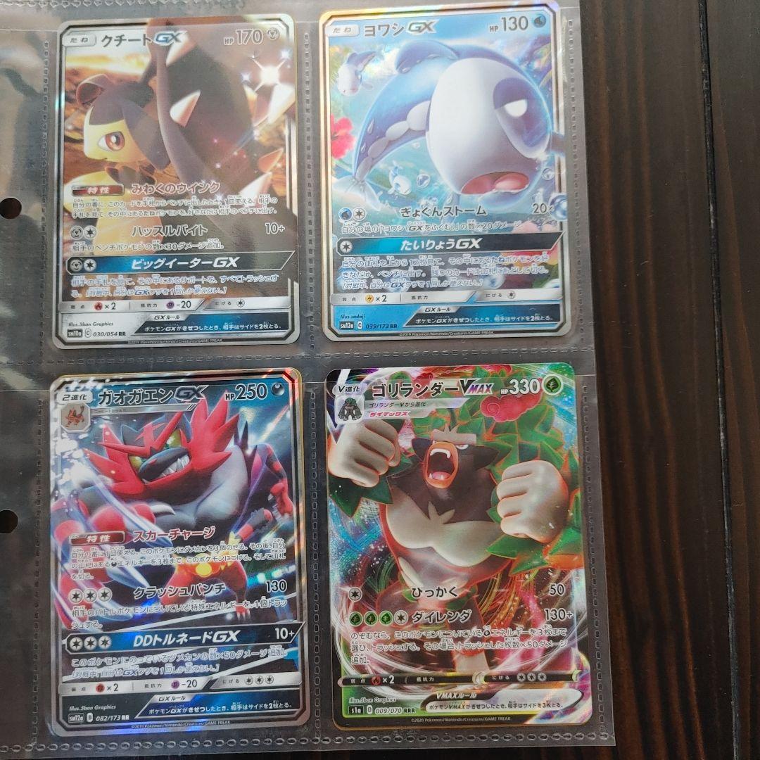 Pokemon Pokémon Guard TAGTEAM — Japanese