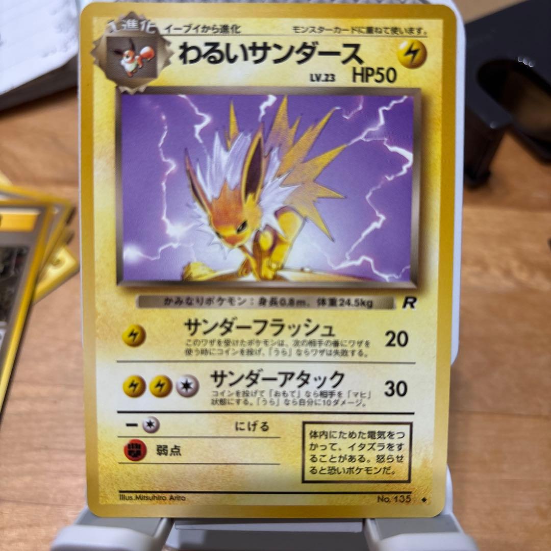 Pokemon Jolteon — Japanese