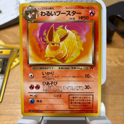 Pokemon Jolteon — Japanese