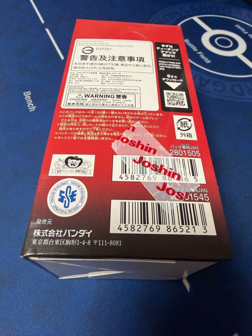 One Piece One Piece Card: The Inherited Will Box — Japanese