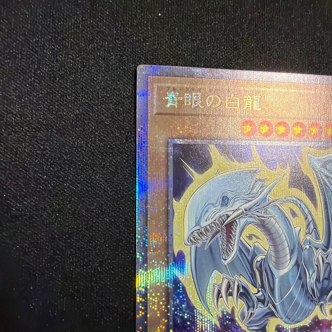 Yu-Gi-Oh Blue-Eyes White Dragon — Japanese