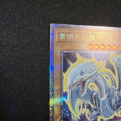 Yu-Gi-Oh Blue-Eyes White Dragon — Japanese