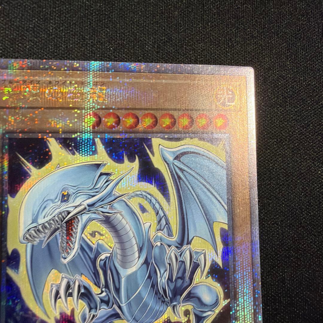 Yu-Gi-Oh Blue-Eyes White Dragon — Japanese