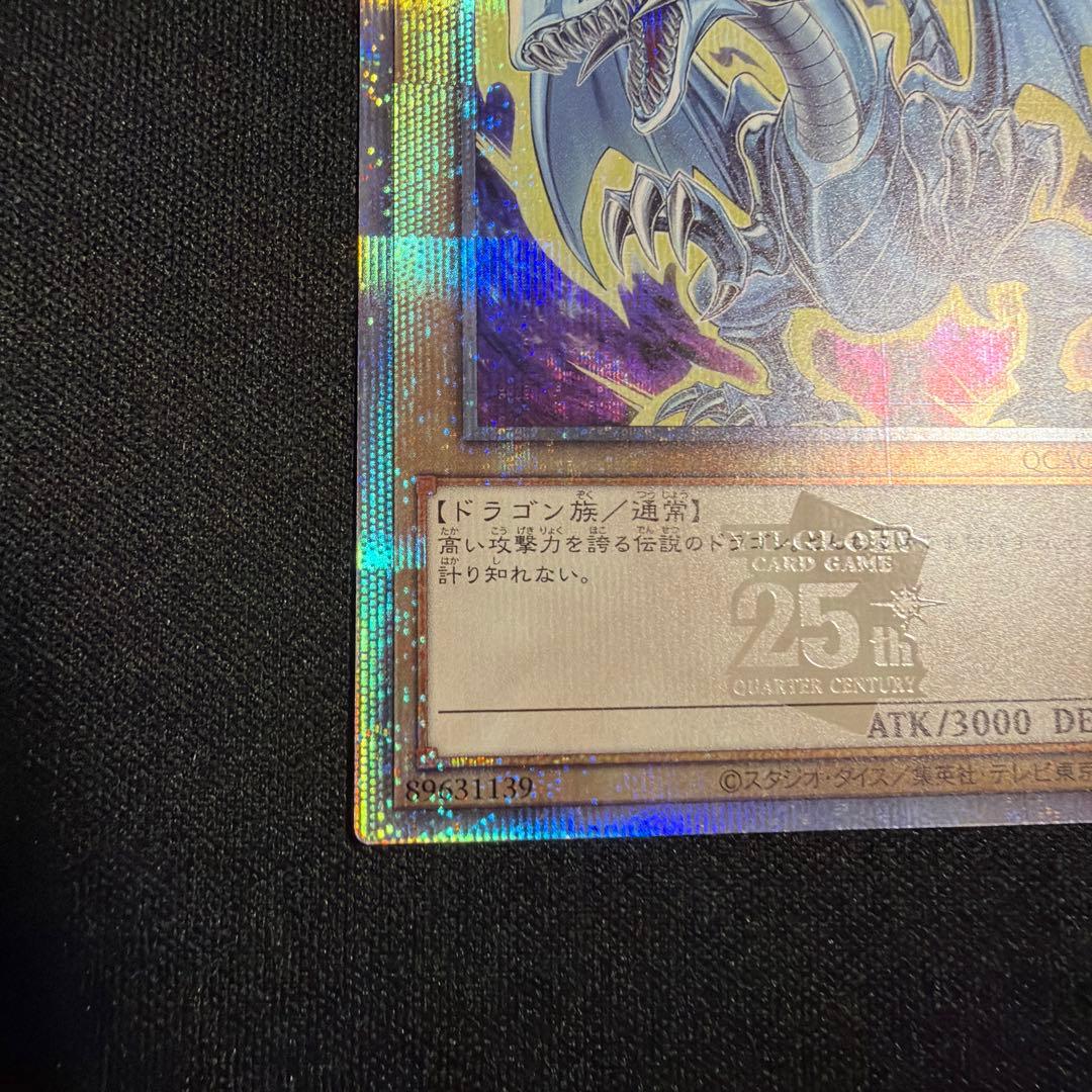 Yu-Gi-Oh Blue-Eyes White Dragon — Japanese