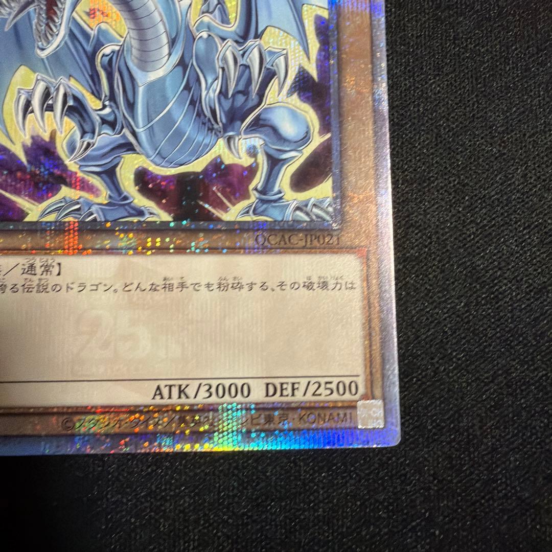 Yu-Gi-Oh Blue-Eyes White Dragon — Japanese