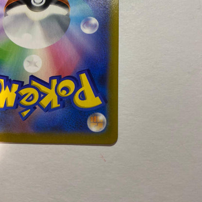 Pokemon Pikachu VMAX CSR — S High Class Pack VMAX Climax 223/184 — Japanese