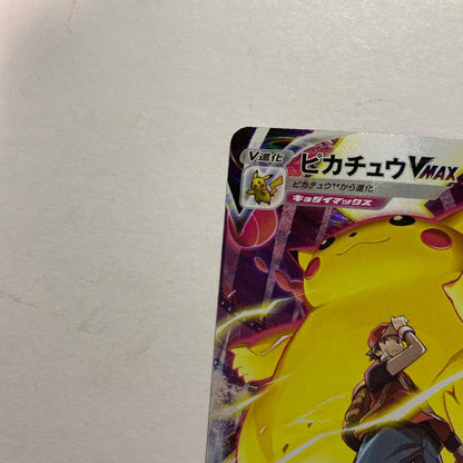 Pokemon Pikachu VMAX CSR — S High Class Pack VMAX Climax 223/184 — Japanese