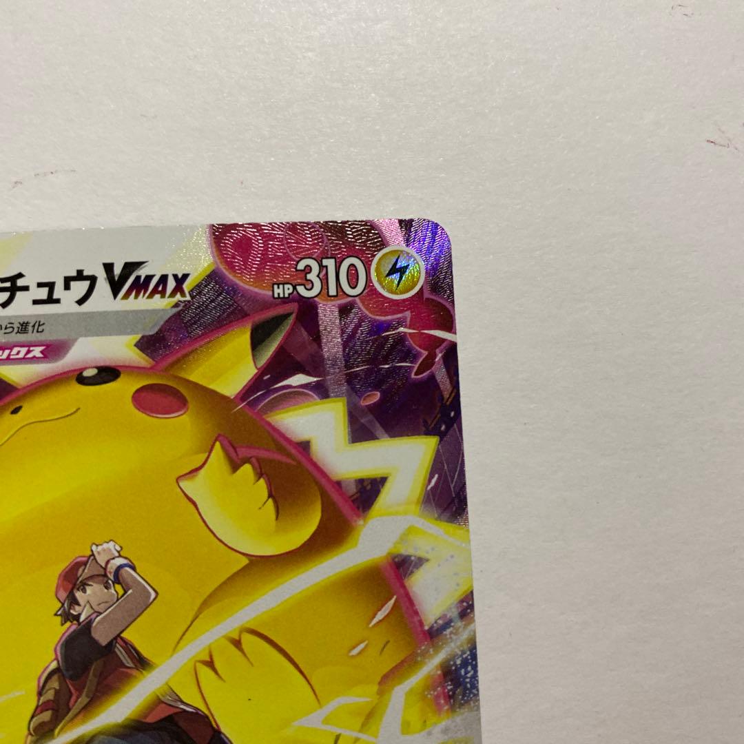 Pokemon Pikachu VMAX CSR — S High Class Pack VMAX Climax 223/184 — Japanese
