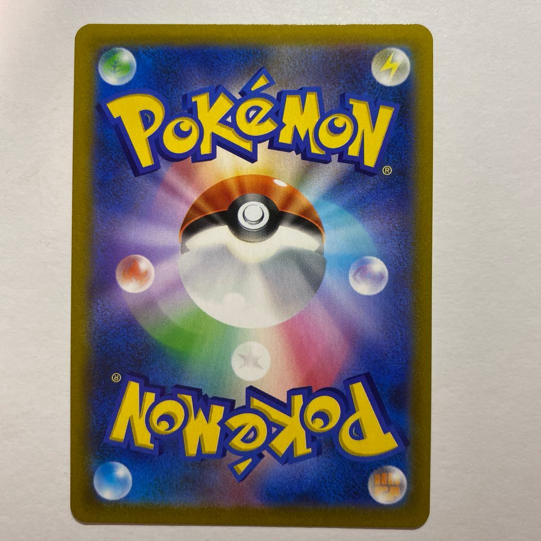 Pokemon Pikachu VMAX CSR — S High Class Pack VMAX Climax 223/184 — Japanese