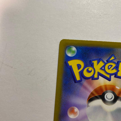 Pokemon Pikachu VMAX CSR — S High Class Pack VMAX Climax 223/184 — Japanese