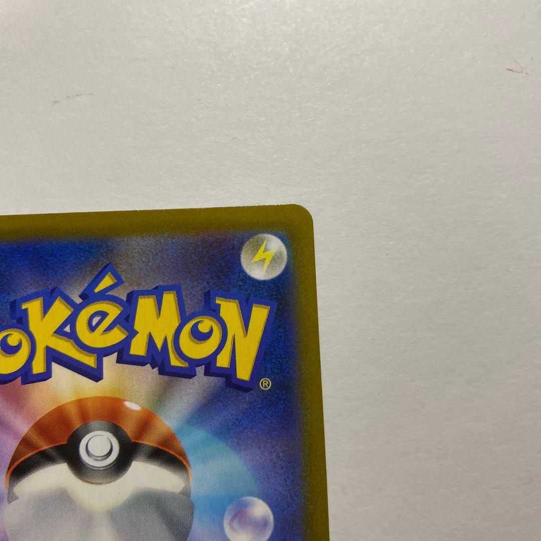 Pokemon Pikachu VMAX CSR — S High Class Pack VMAX Climax 223/184 — Japanese