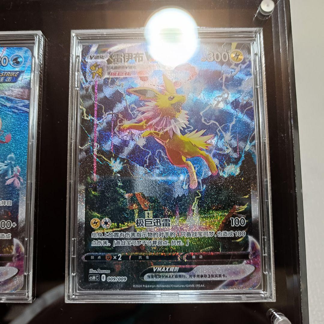 Pokemon Jolteon — Japanese