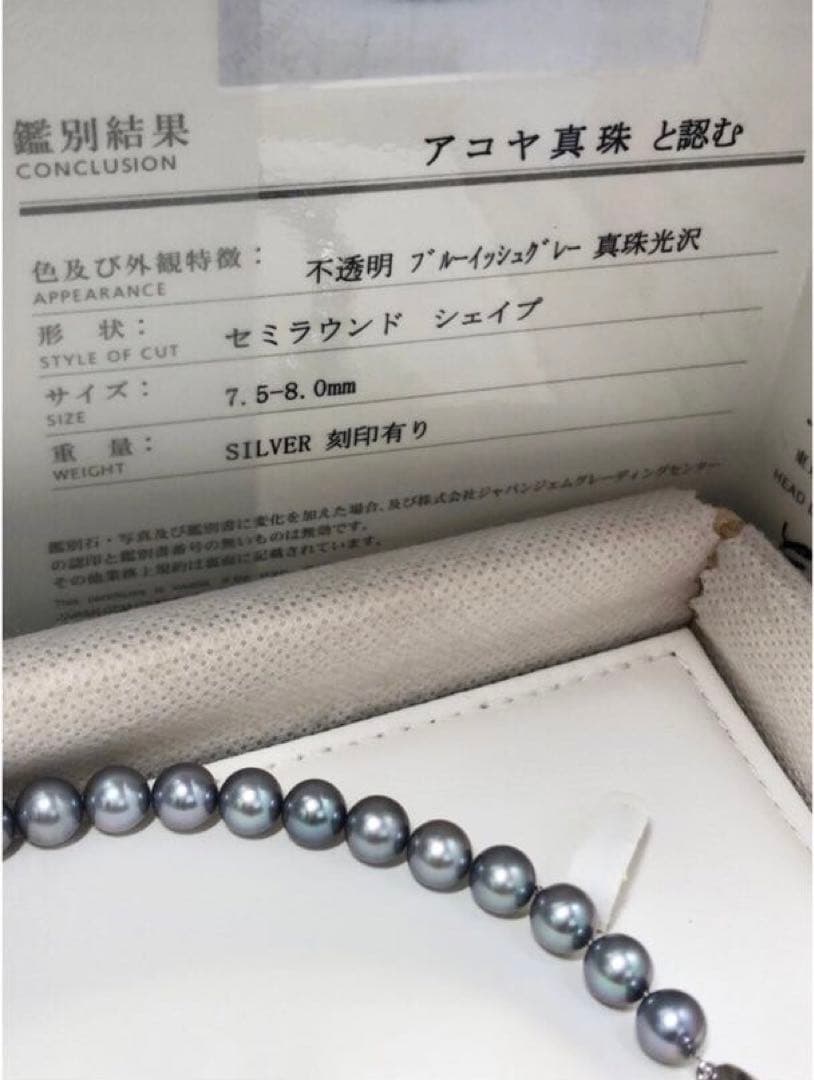 Akoya pearl necklace with semi-round bluish gray pearls, silver clasp, 43.5cm length