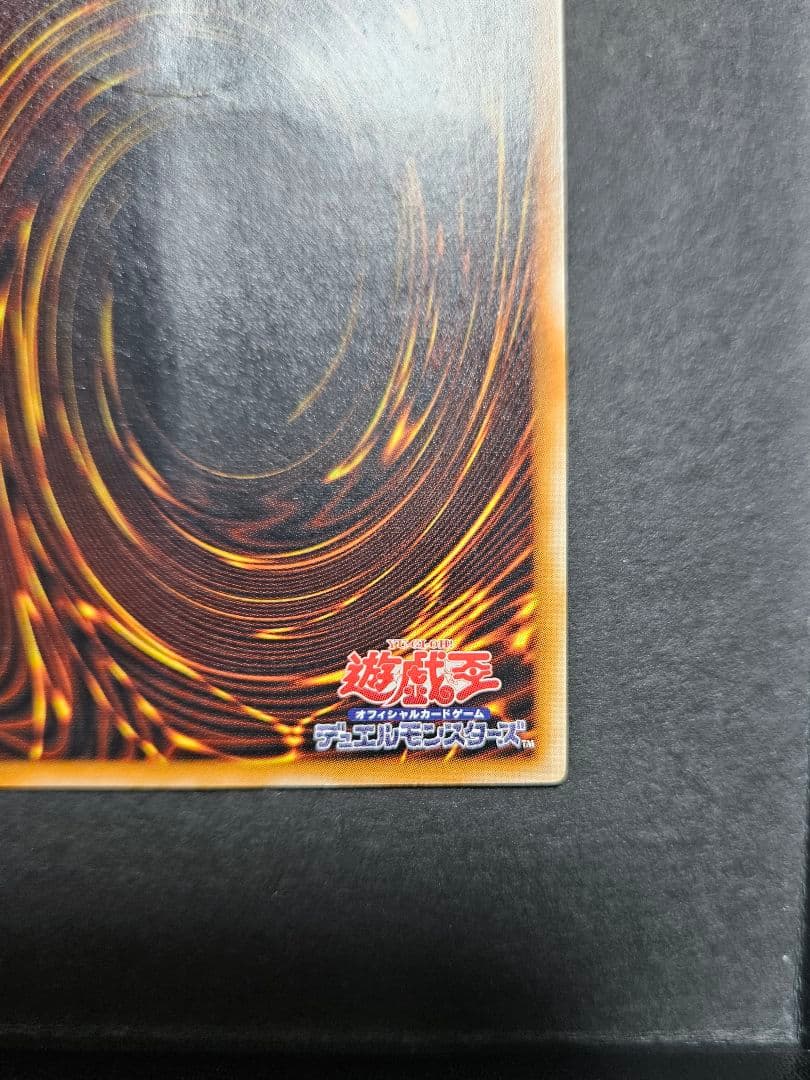 Yu-Gi-Oh Black Magician Leaf Relief card with visible vertical and horizontal folds
