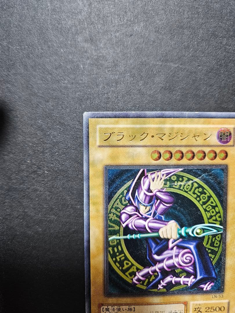 Yu-Gi-Oh Black Magician Leaf Relief card with visible vertical and horizontal folds