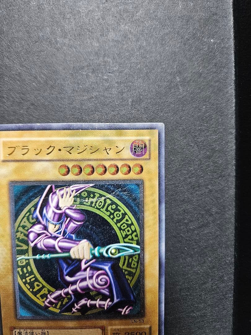 Yu-Gi-Oh Black Magician Leaf Relief card with visible vertical and horizontal folds