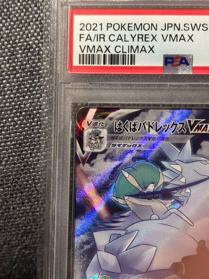 PSA 10 Pokemon Calyrex VMAX — Japanese
