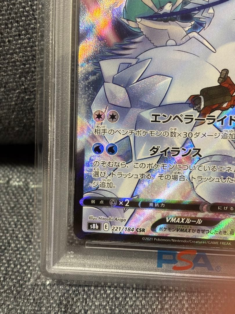 PSA 10 Pokemon Calyrex VMAX — Japanese