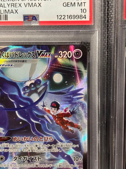 PSA 10 Pokemon Calyrex VMAX — Japanese