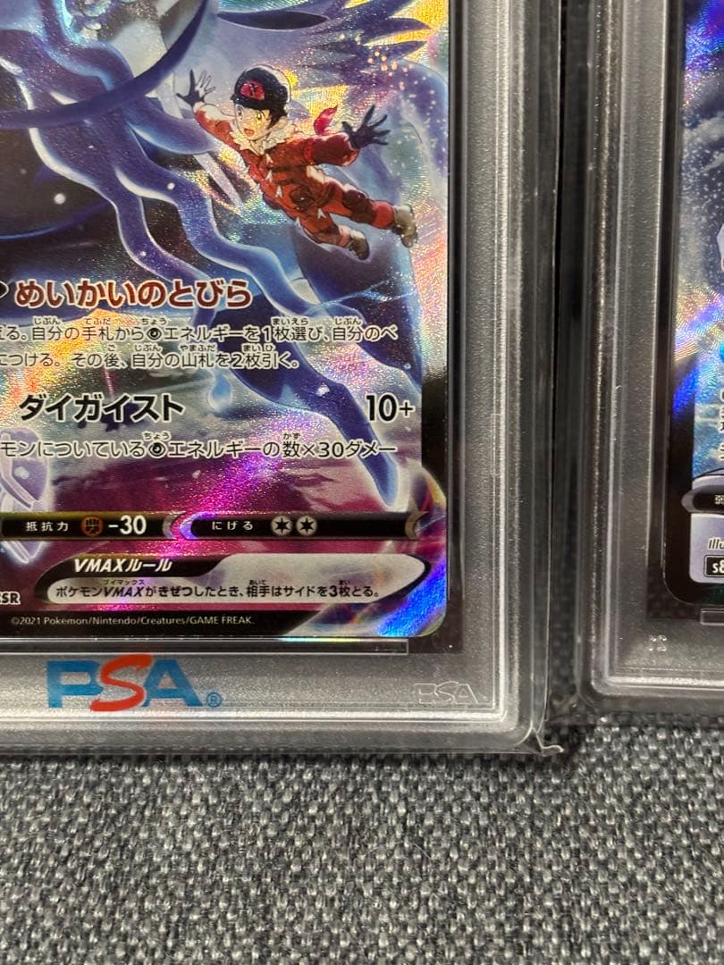 PSA 10 Pokemon Calyrex VMAX — Japanese