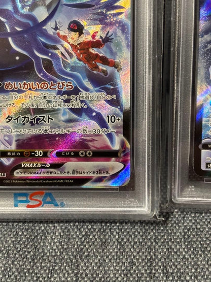 PSA 10 Pokemon Calyrex VMAX — Japanese