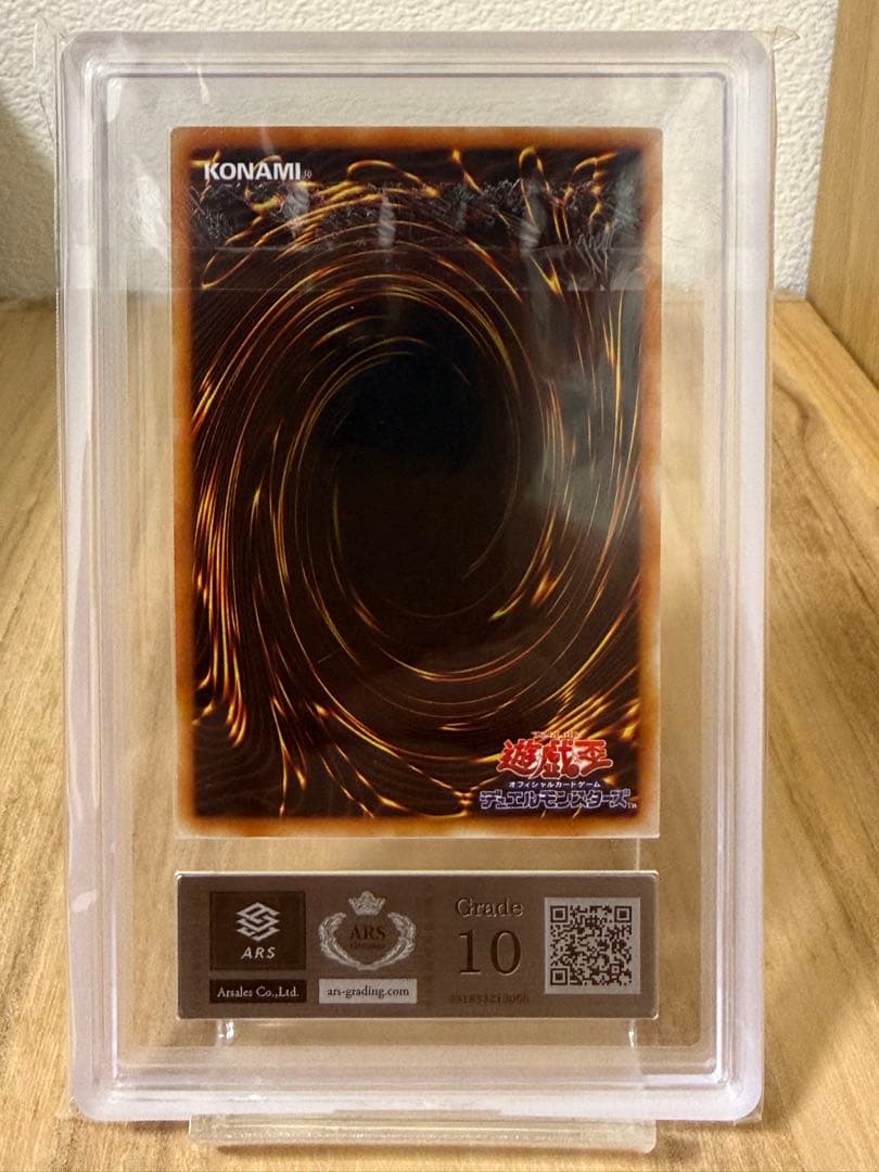 ARS Grade10 Yu-Gi-Oh Yu-Gi-Oh! Gil Gass — Japanese