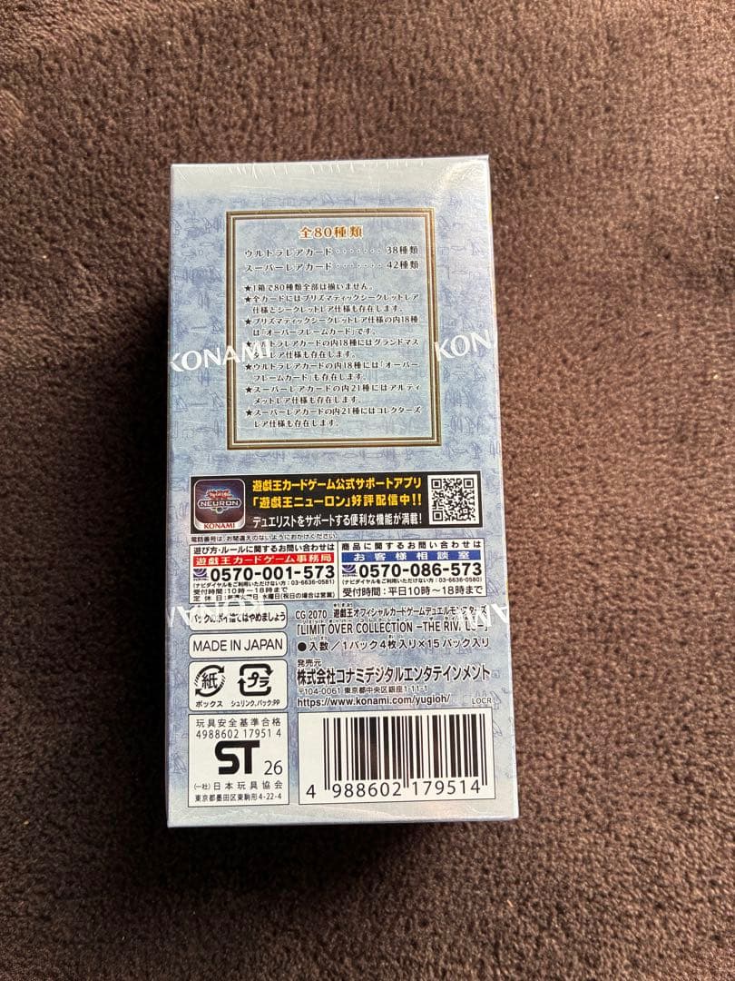 Yu-Gi-Oh Yu-Gi-Oh! Limit Over Collection The Rivals Box — Japanese