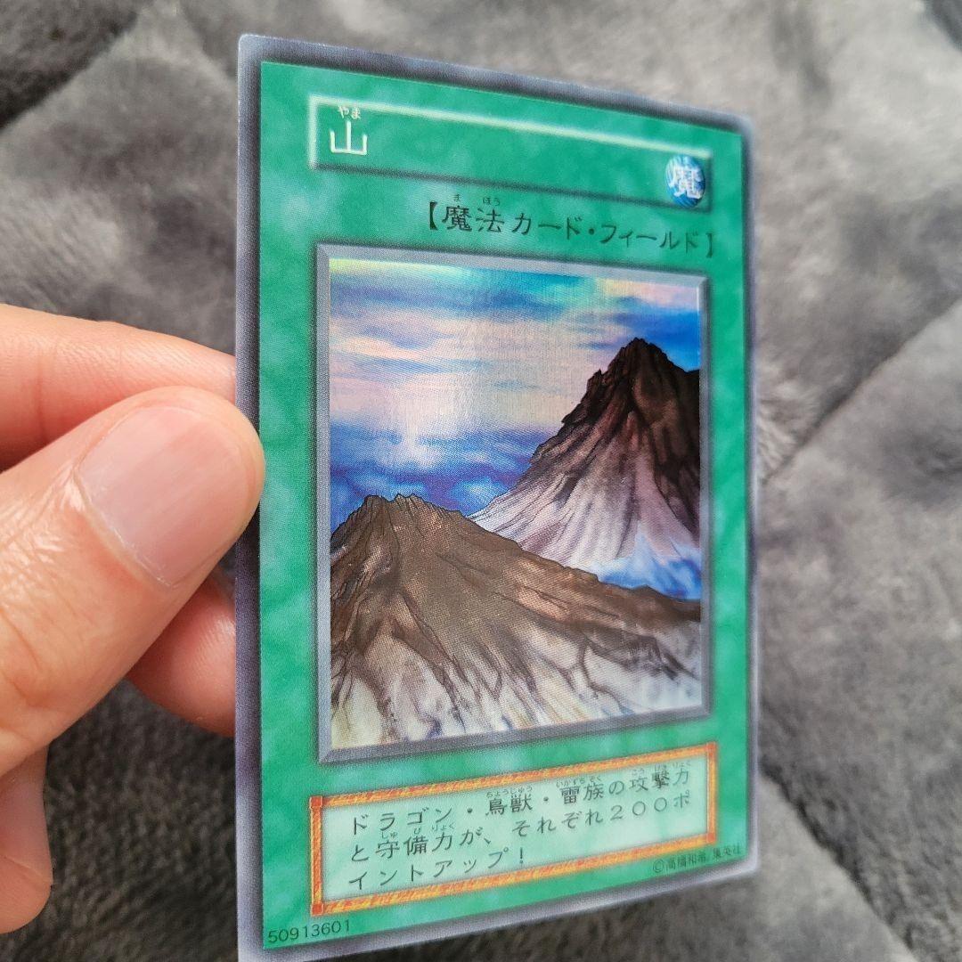 Yu-Gi-Oh Yu-Gi-Oh! Yugi Mountain Starter Rare Super Rare — Japanese