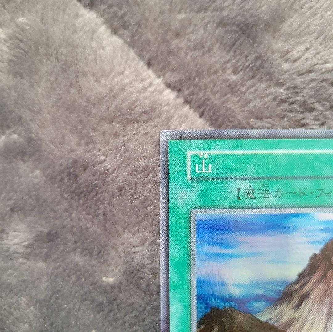 Yu-Gi-Oh Yu-Gi-Oh! Yugi Mountain Starter Rare Super Rare — Japanese