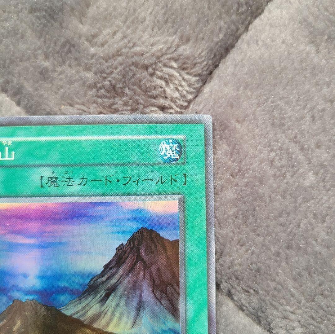 Yu-Gi-Oh Yu-Gi-Oh! Yugi Mountain Starter Rare Super Rare — Japanese