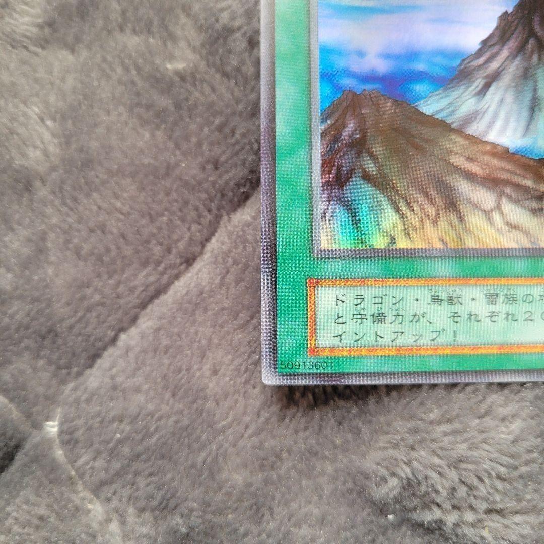 Yu-Gi-Oh Yu-Gi-Oh! Yugi Mountain Starter Rare Super Rare — Japanese
