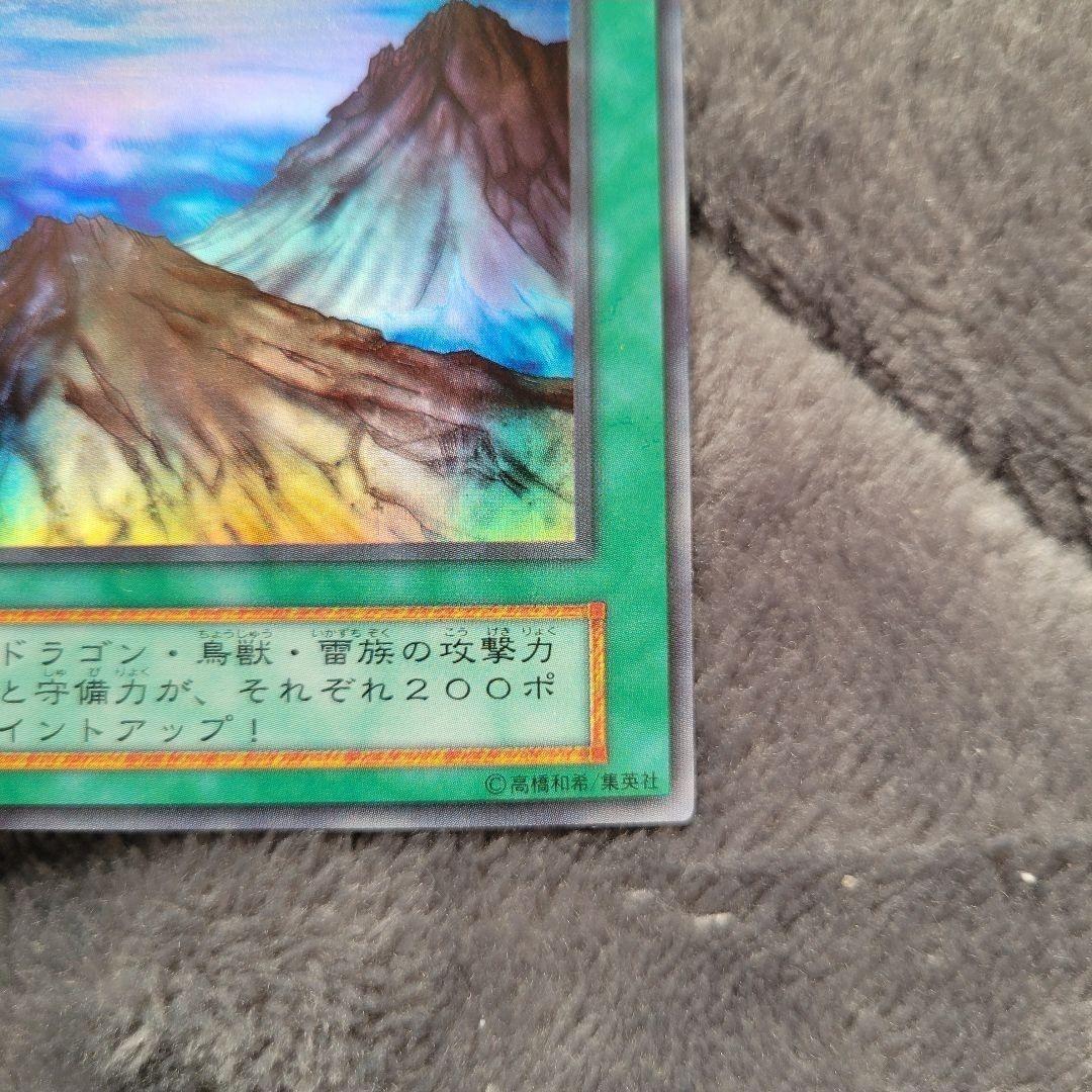 Yu-Gi-Oh Yu-Gi-Oh! Yugi Mountain Starter Rare Super Rare — Japanese