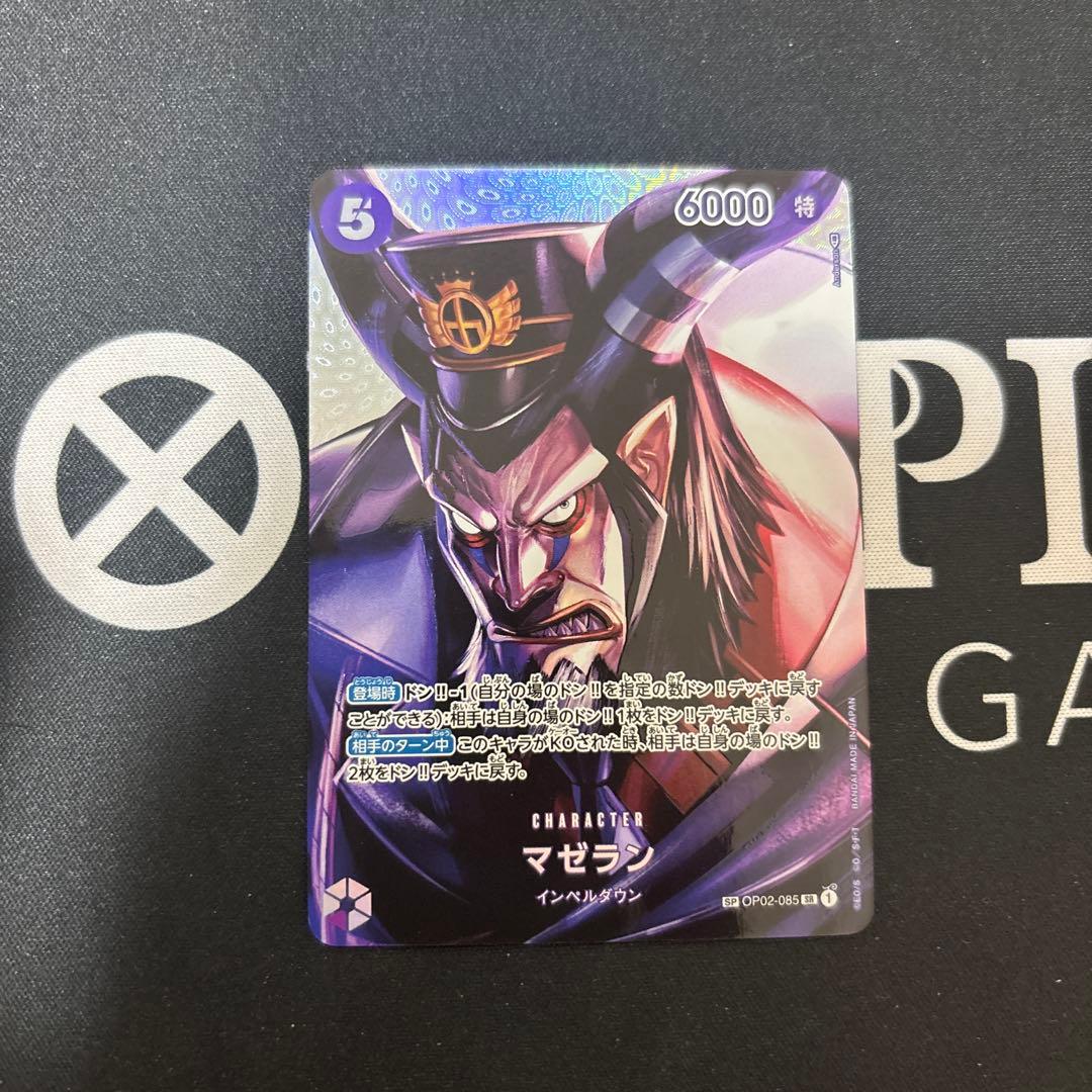 One Piece Magellan — Japanese
