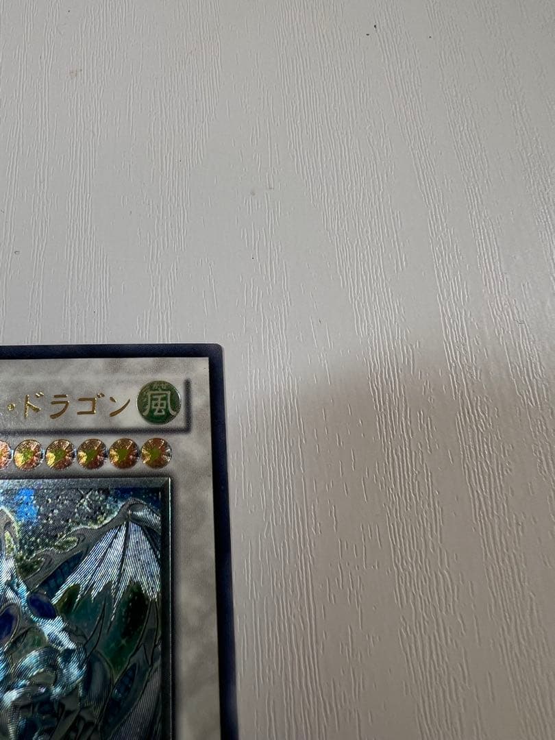 Yu-Gi-Oh Stardust Dragon Ultimate Rare — Japanese