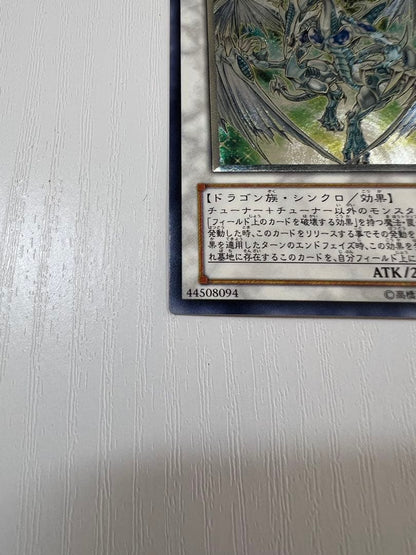 Yu-Gi-Oh Stardust Dragon Ultimate Rare — Japanese