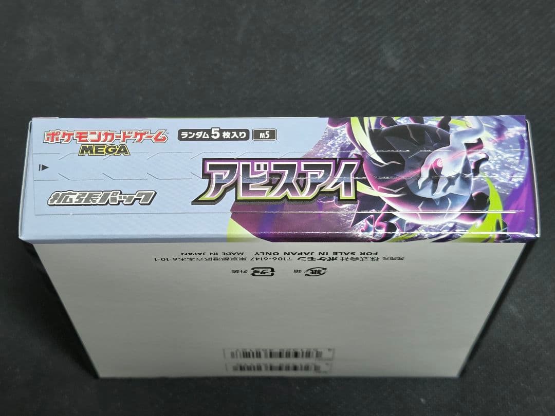 Pokemon Pokemon Card Game Abyssal Shiny Box Box — Japanese