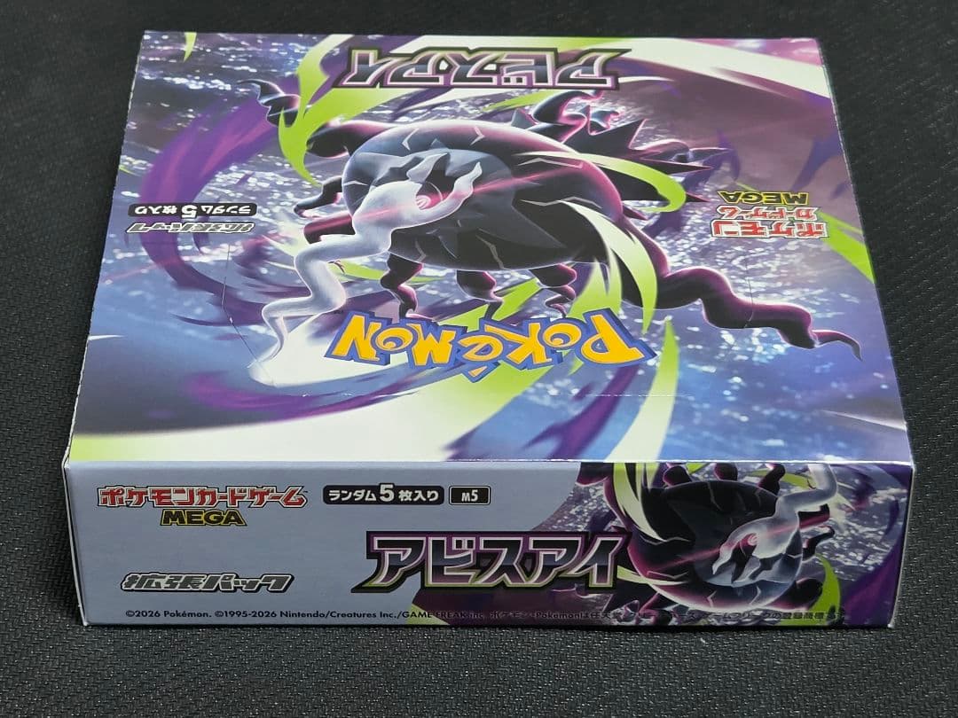Pokemon Pokemon Card Game Abyssal Shiny Box Box — Japanese