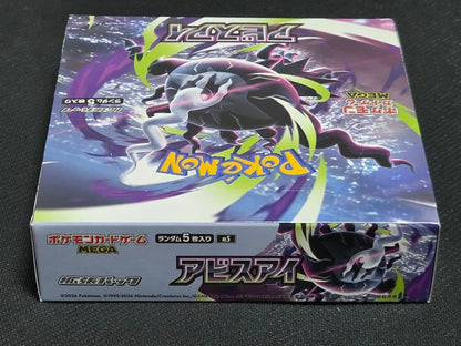 Pokemon Pokemon Card Game Abyssal Shiny Box Box — Japanese