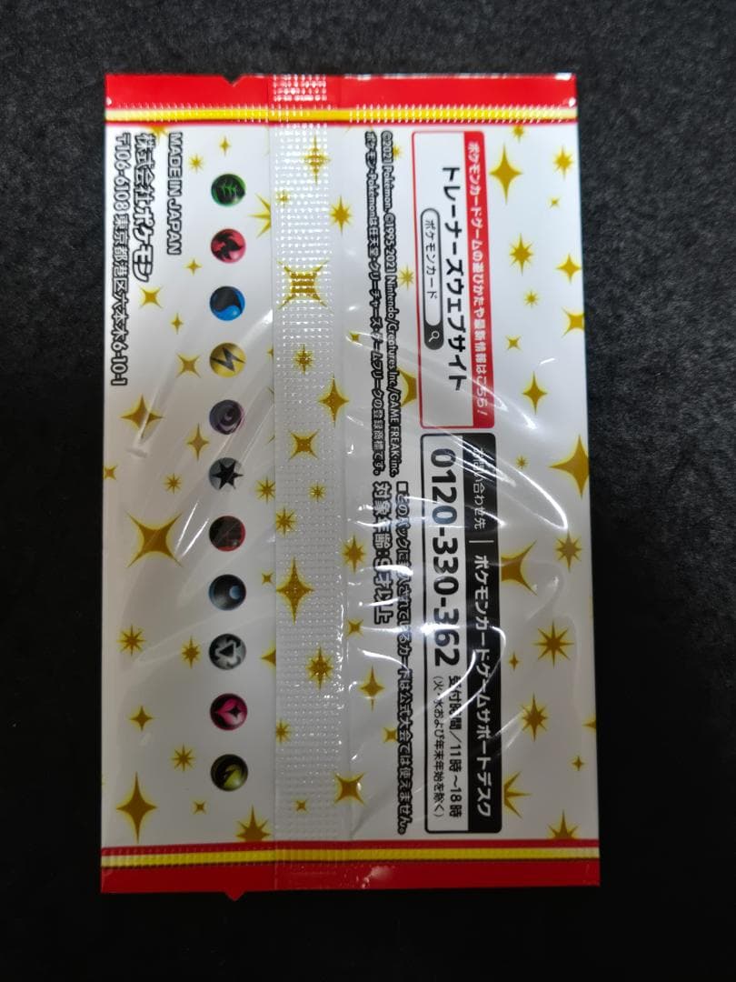 Pokemon Pokémon Card 25th Promo Card Pack Unopened 1 Pack Promo Pack — Japanese