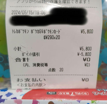 Pokemon Today-Only Special Price Pokémon Card 151 Box — SV Enhanced Expansion Pack Pokemon Card 151 — Japanese