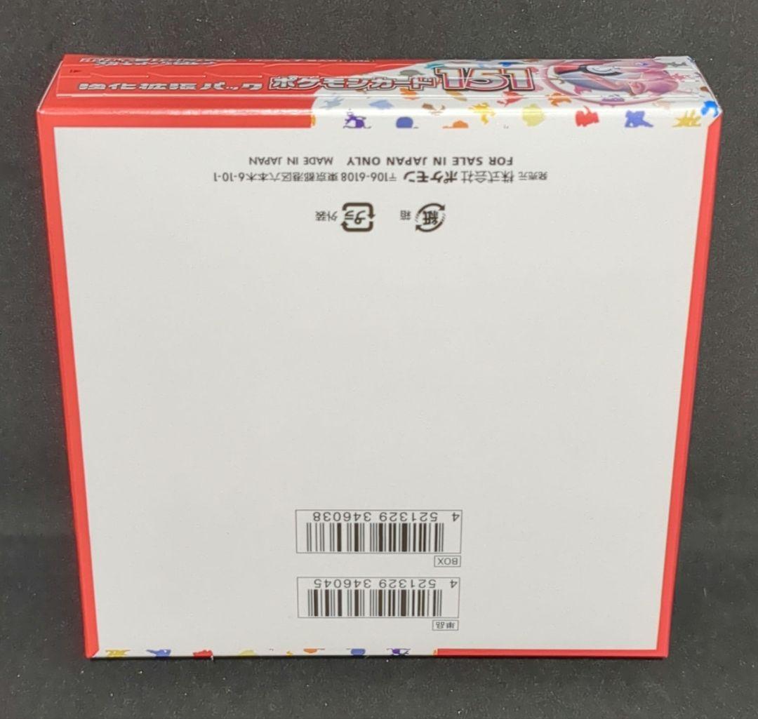 Pokemon Today-Only Special Price Pokémon Card 151 Box — SV Enhanced Expansion Pack Pokemon Card 151 — Japanese