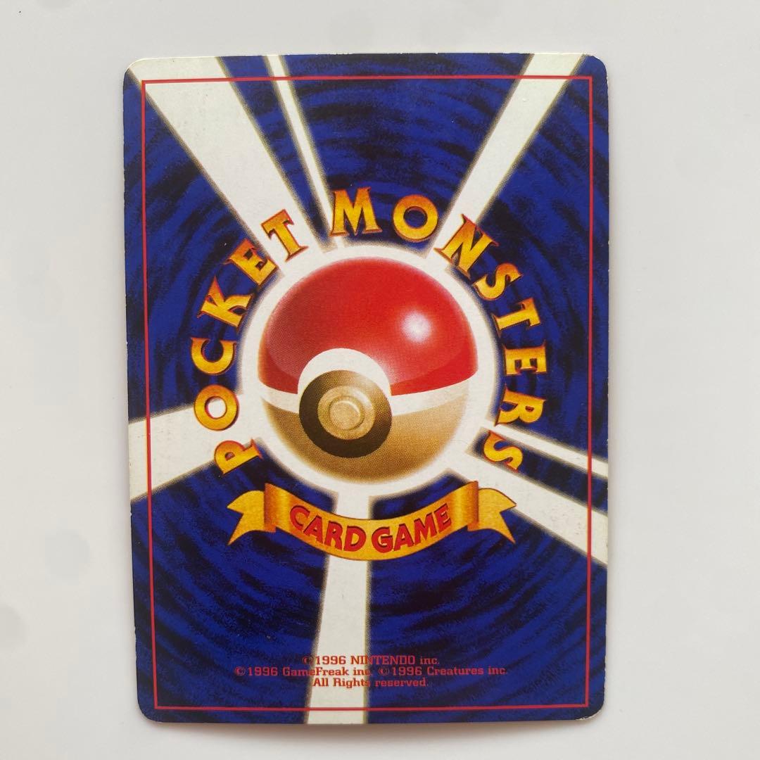 Pokemon Charizard R/★ — PMCG Fourth Expansion Pack Rocket Gang — Japanese