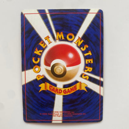 Pokemon Charizard R/★ — PMCG Fourth Expansion Pack Rocket Gang — Japanese