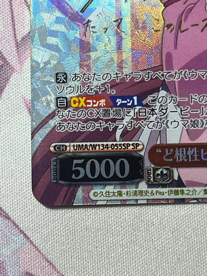 Rooting Heroine Sakura Chiyo no O SP Sign — Japanese