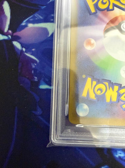 PSA 10 Pokemon Pikachu ex RR — SV Expansion Pack Super Electric Breaker 033/106 — Japanese