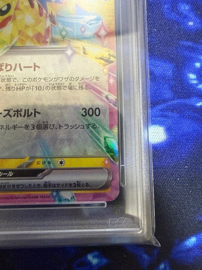 PSA 10 Pokemon Pikachu ex RR — SV Expansion Pack Super Electric Breaker 033/106 — Japanese