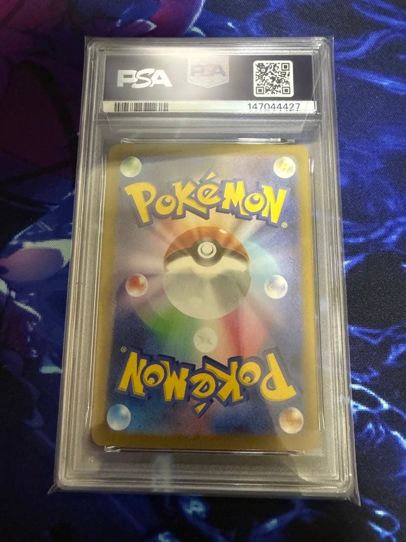 PSA 10 Pokemon Pikachu ex RR — SV Expansion Pack Super Electric Breaker 033/106 — Japanese