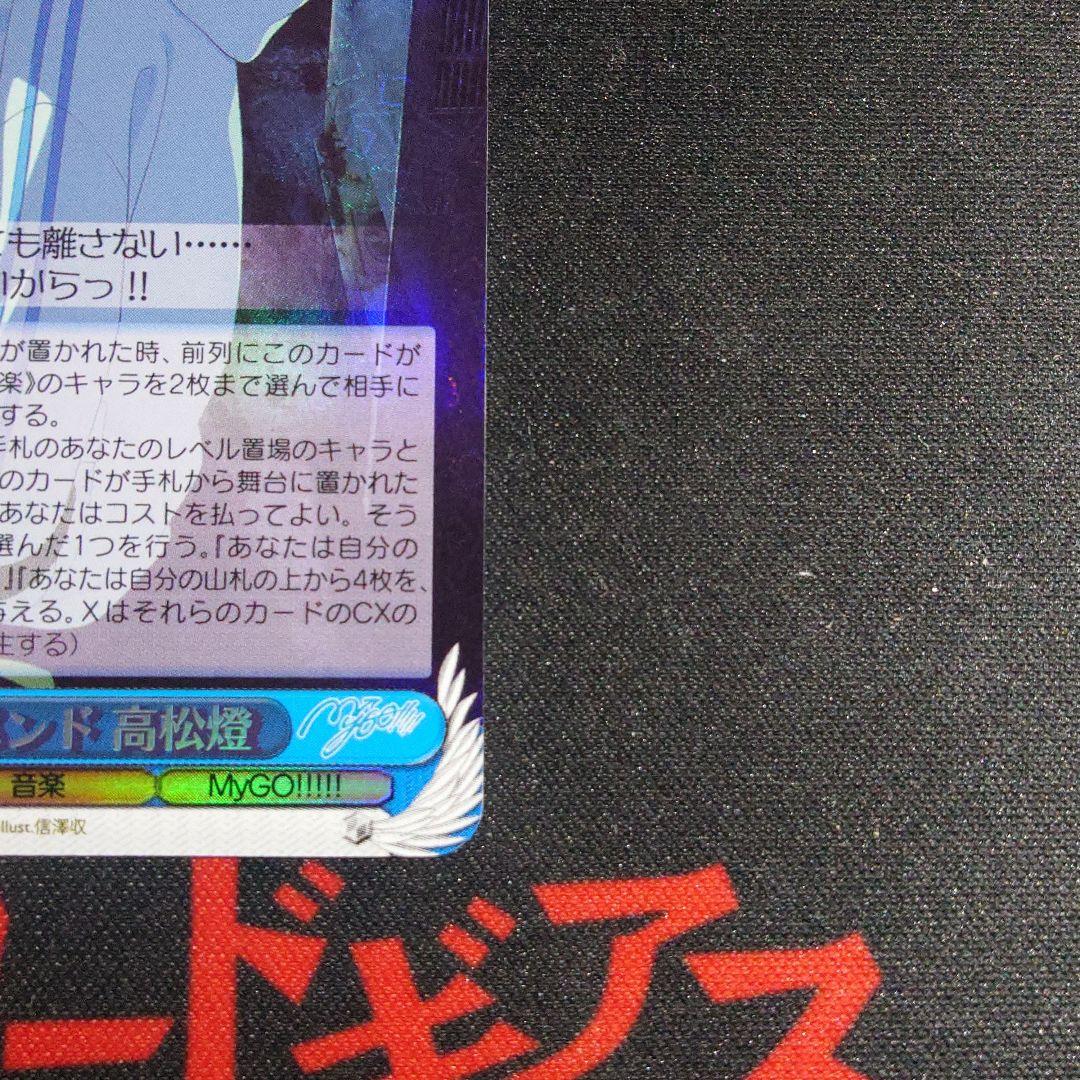 Weiss Schwarz BanG Dream! Weiss Schwarz Tsuguo Takamatsu, Lost Member of the Band SR — Japanese