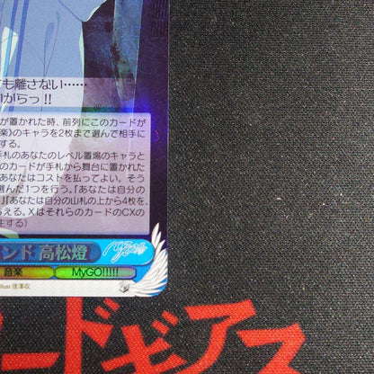 Weiss Schwarz BanG Dream! Weiss Schwarz Tsuguo Takamatsu, Lost Member of the Band SR — Japanese