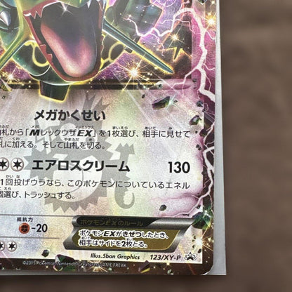 Pokemon Piplup ex — Japanese